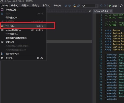 dnSpy反編譯工具6.1.7截圖