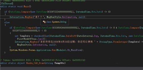 dnSpy反編譯工具6.1.7截圖