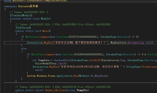 dnSpy反編譯工具6.1.7截圖
