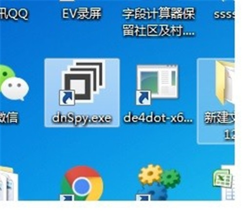dnSpy反編譯工具6.1.7截圖
