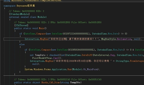 dnSpy反编译工具
