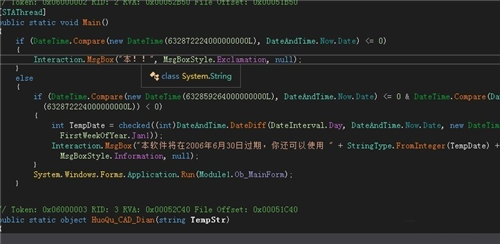 dnSpy反编译工具