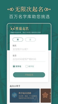 取名字截圖