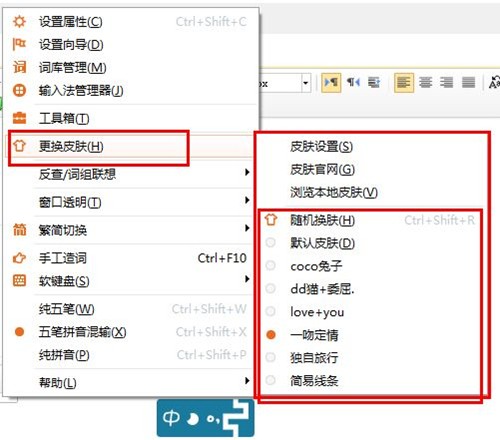 極品五筆2020截圖