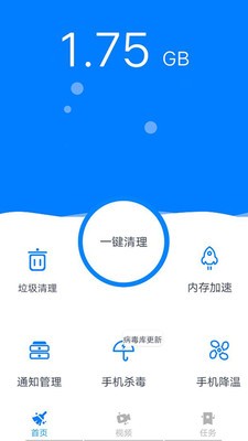 超強清理截圖