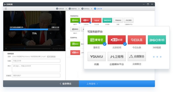 快剪輯1.2.0截圖