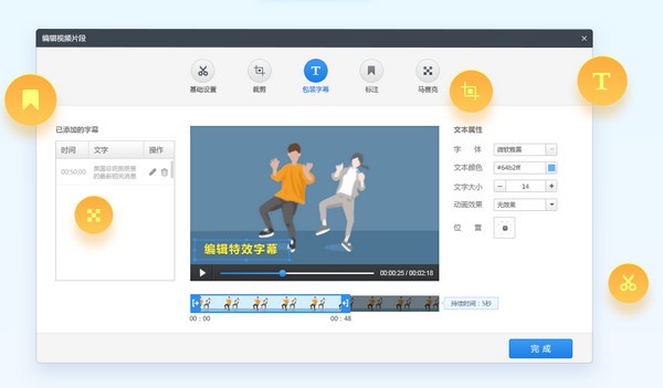 快剪輯1.2.0截圖