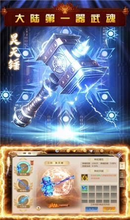 圣道仙源截圖