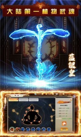 圣道仙源截圖