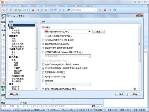 ToDoList0.2.2截圖