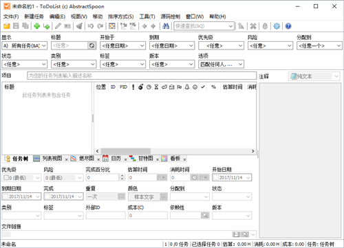 ToDoList0.2.2截圖