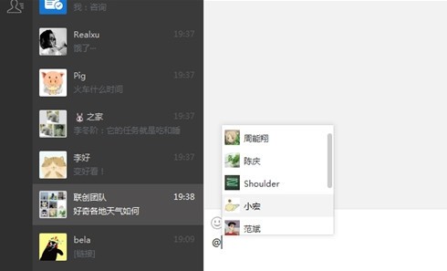 微信綠色版截圖
