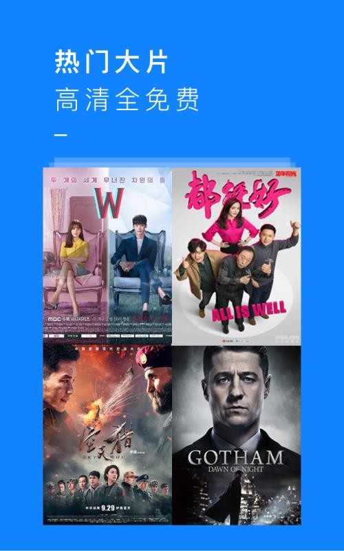 大鵬影視截圖