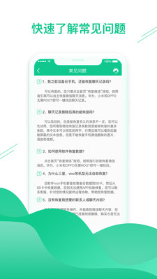 數據恢復助手
