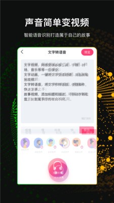 文字視頻制作截圖