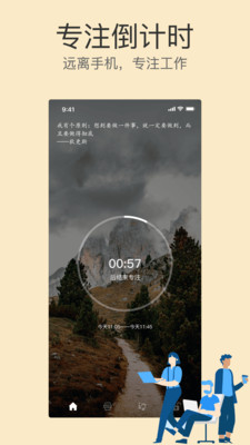 專注-不玩手機