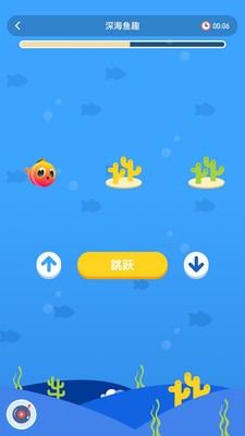 孚科思專(zhuān)注力機(jī)構(gòu)版截圖