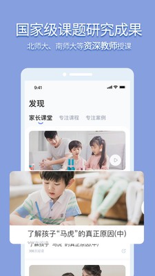 孚科思專注力截圖