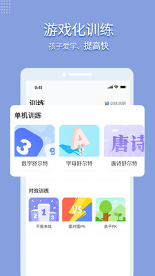 孚科思專注力