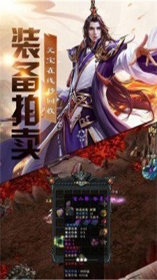 金豬傳奇1.76合擊版截圖