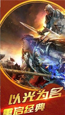 斗破傳奇截圖