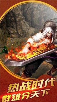 斗破傳奇截圖