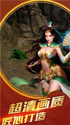 斗破傳奇截圖