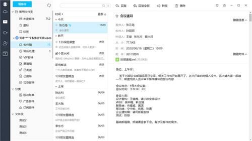 和彩云桌面版截圖