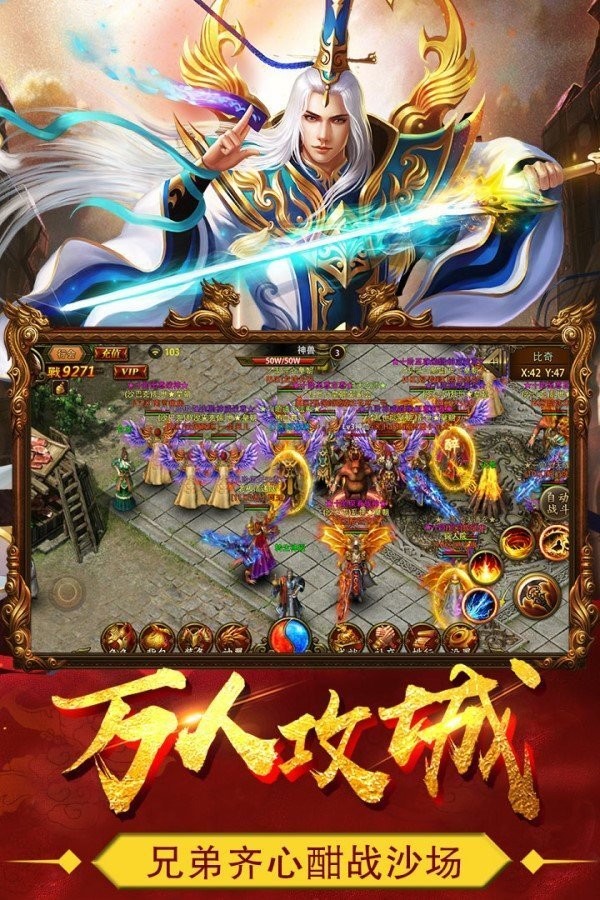 屠龍傳說(shuō)互通版截圖