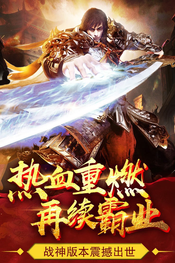 屠龍傳說(shuō)互通版截圖