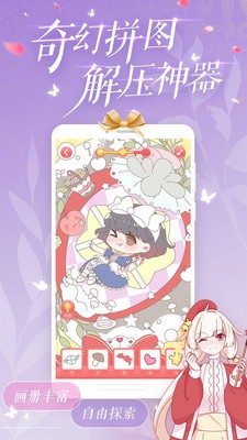 精靈貼貼截圖