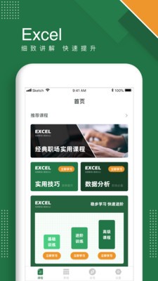 excel表格手機(jī)版截圖