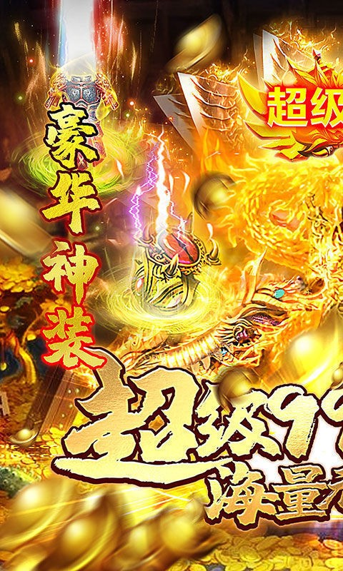 胖神冰雪傳奇截圖