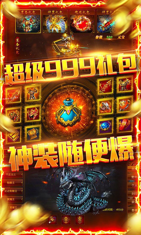 胖神冰雪傳奇截圖
