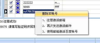 百度知道推廣大師截圖