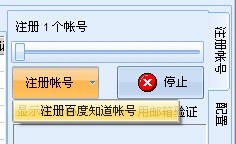 百度知道推廣大師截圖