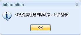 百度知道推廣大師截圖