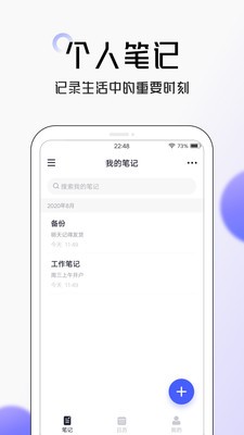大象筆記截圖