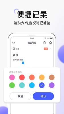 大象筆記截圖