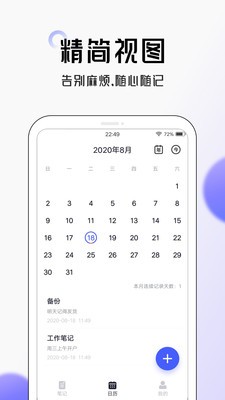 大象筆記截圖