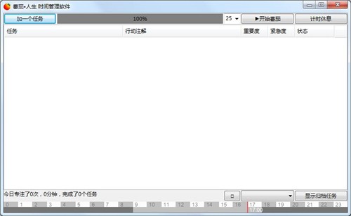 番茄人生1.8.4.115截圖