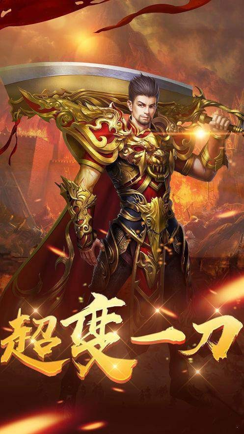 火龍霸業(yè)單機版截圖