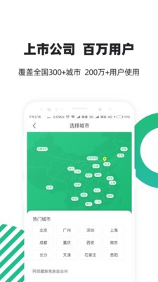 親親小保社保管家截圖