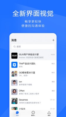TIM截圖