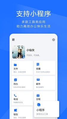 TIM截圖