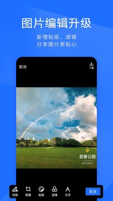 TIM截圖
