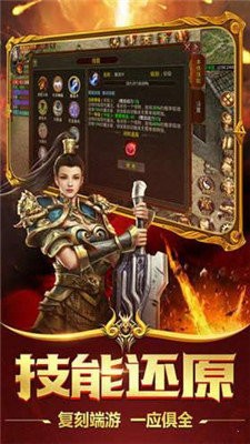 狂野霸途截圖