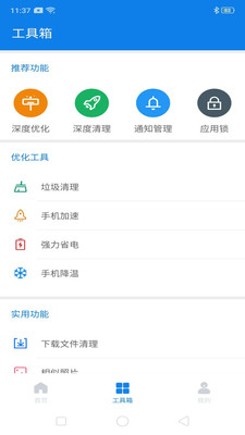 飛鳥清理管家