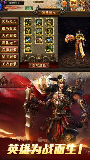 魔界龍淵單職業(yè)截圖