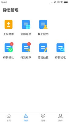 校園安全小助手截圖